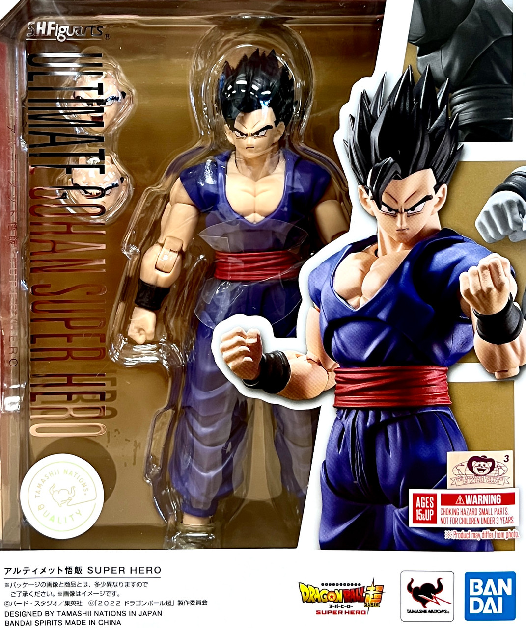 Ultimate Gohan [Dragon Ball Super: Super Hero] Figuarts)