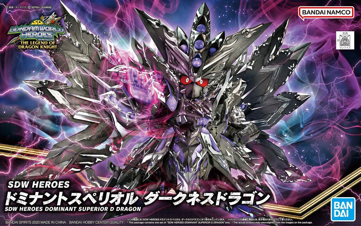 032 Dominant Superior D Dragon [SD Gundam World Heroes] (SDW