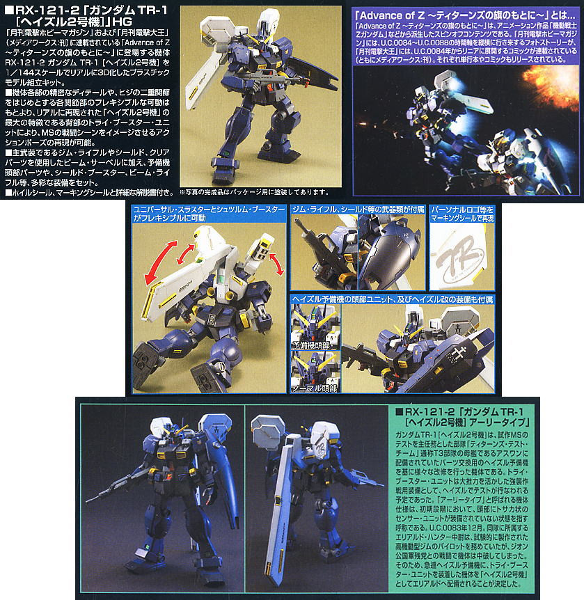 Witch From Mercury MG Kits HGUC RX-121-2 Gundam TR-1 Uff3bHazel