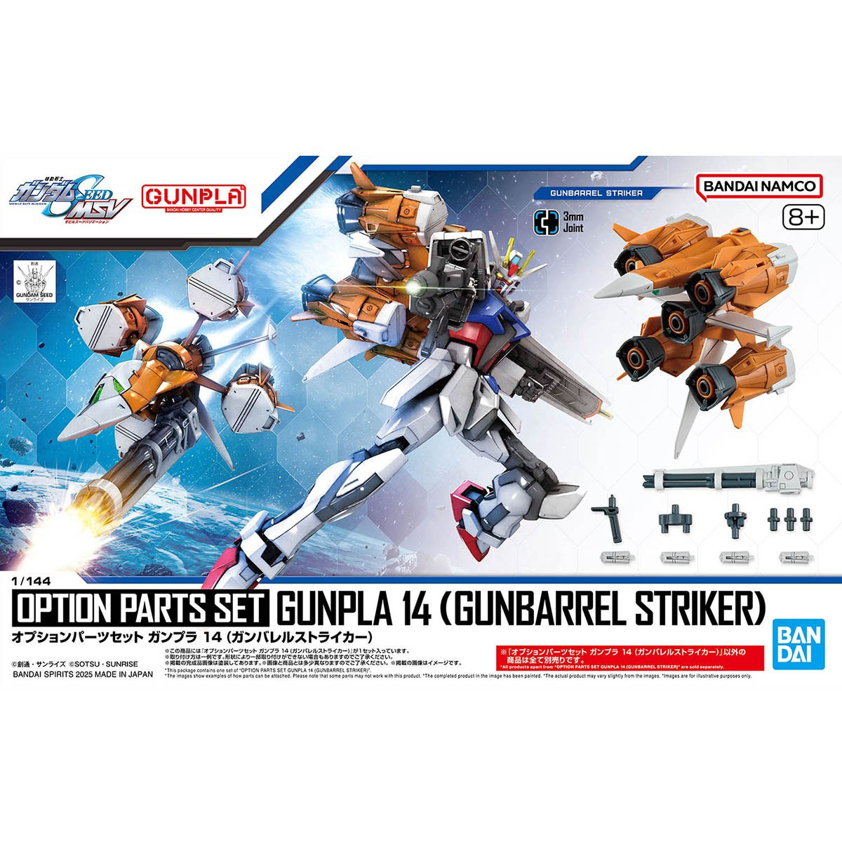 Option Parts Set Gunpla 014 Gunbarrel Striker **PRE-ORDER**