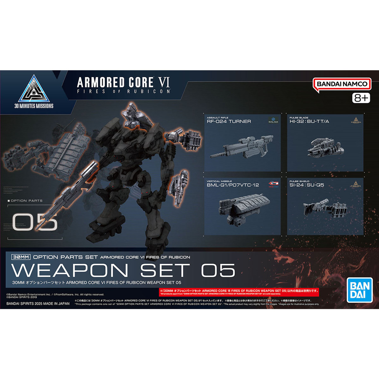 ロボット 30MM ARMORED CORE VI FIRES OF RUBICON 30MM ARMORED CORE Ⅵ FIRES OF RUBICON RaD CC-3000 WRECKER