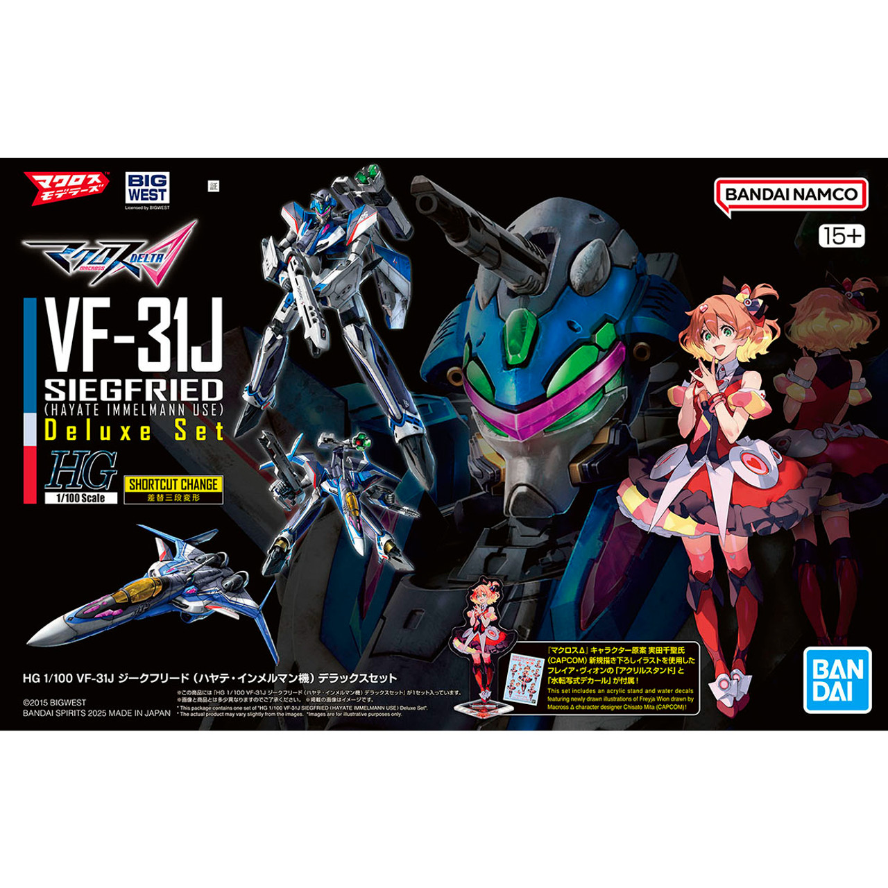 VF-31J Siegfried {Hayate Immelmann Use} [Deluxe Set