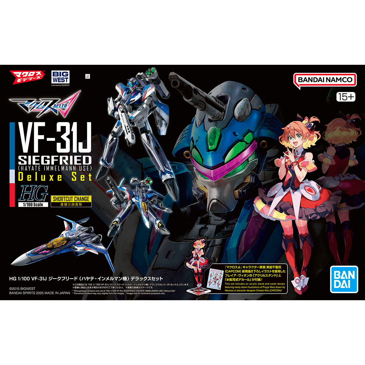 VF-31J Siegfried {Hayate Immelmann Use} [Deluxe Set] <Macross 