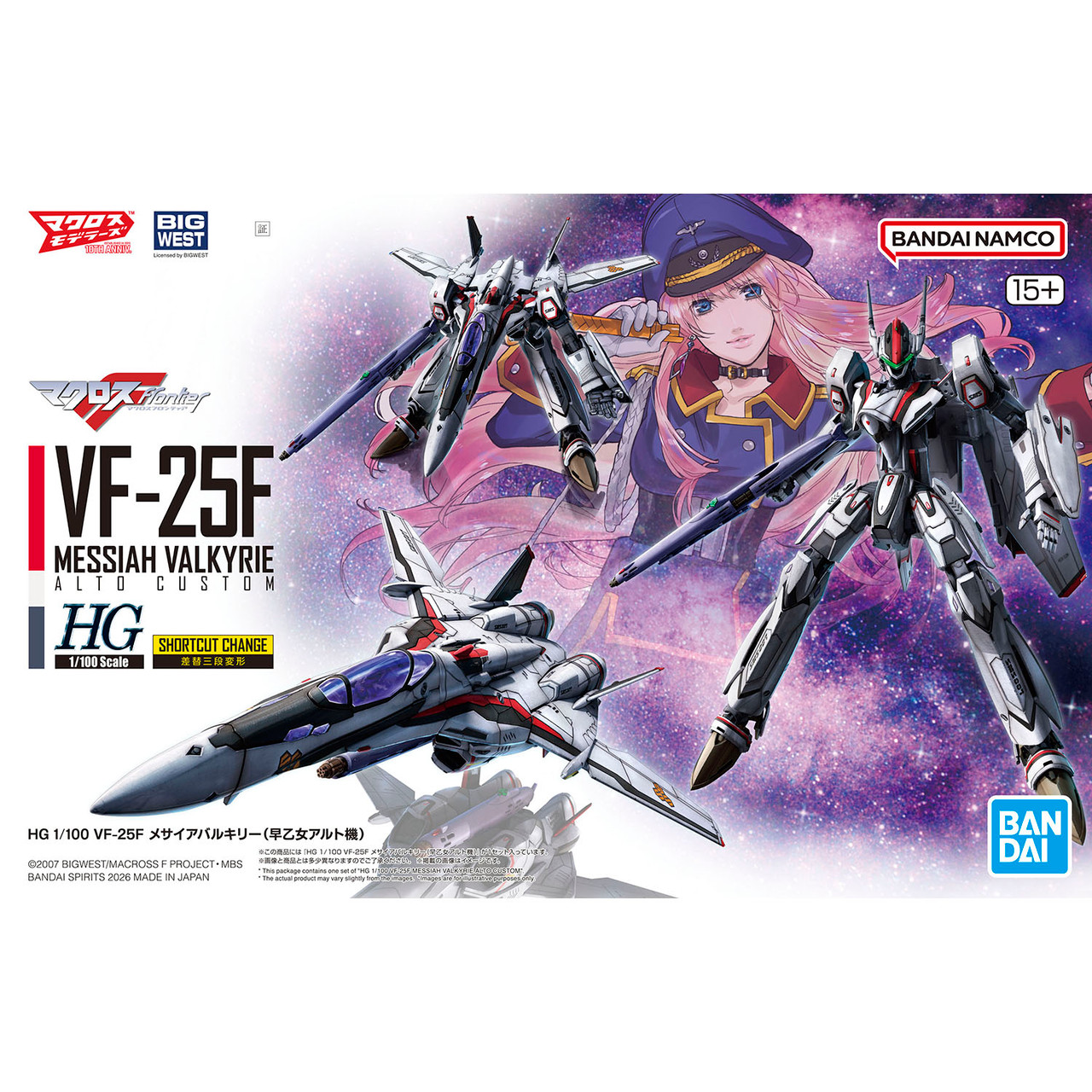 VF-25F Messiah Valkyrie {Alto Custom} [Macross] 1/100 (HG) **PRE
