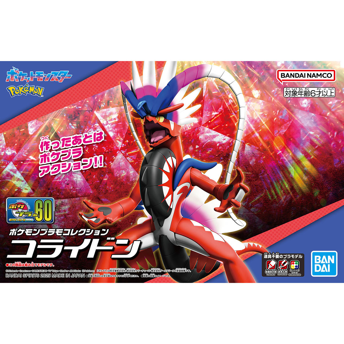 60 Koraidon (Pokemon Model Kit)