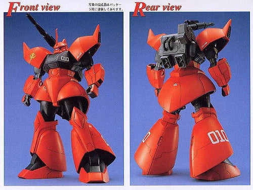 MS-14B/C Gelgoog Cannon (MG)