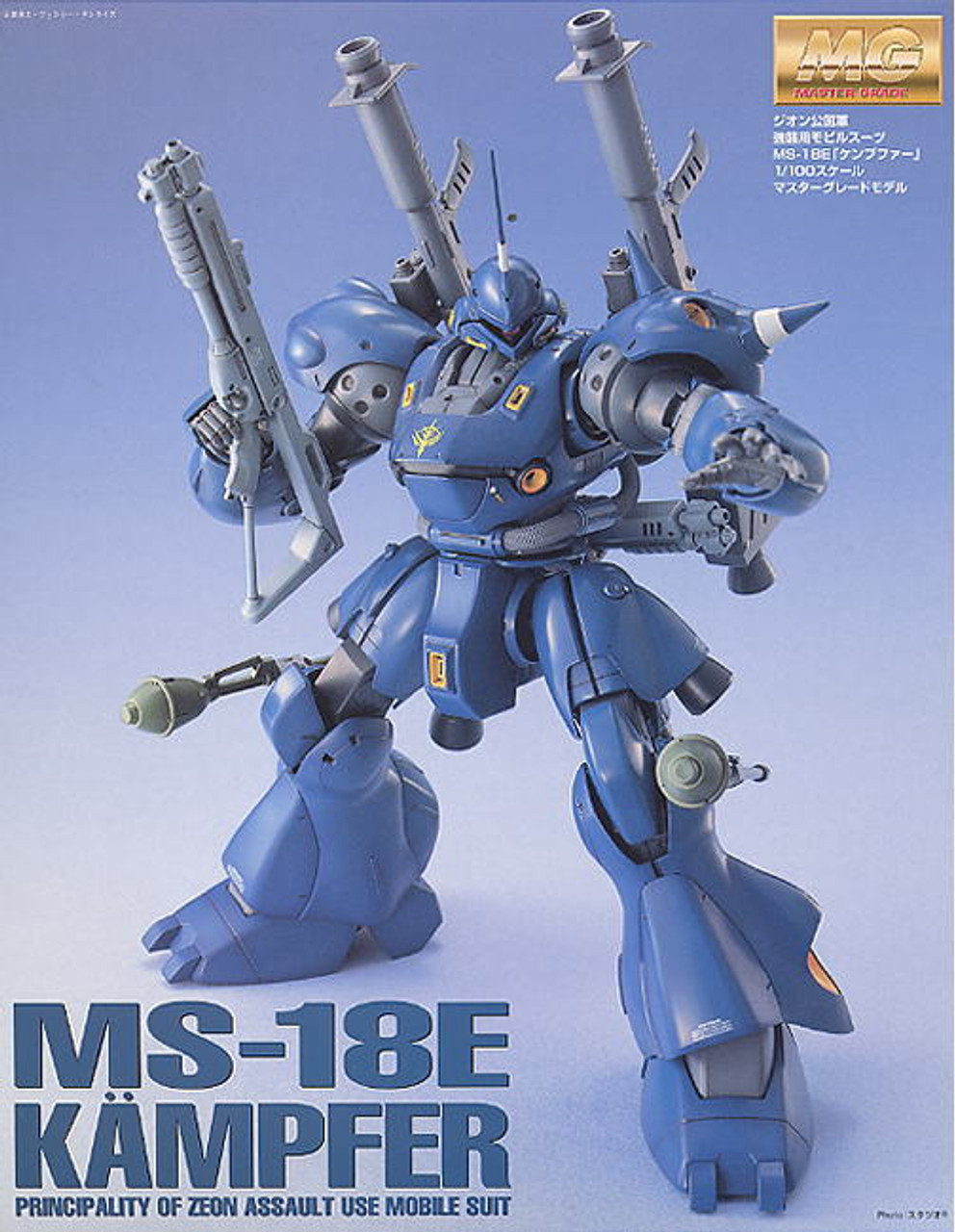 Kampfer (MG) - Hobbyholics