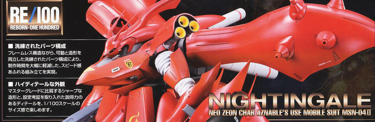 001 Nightingale (RE/100) - Hobbyholics