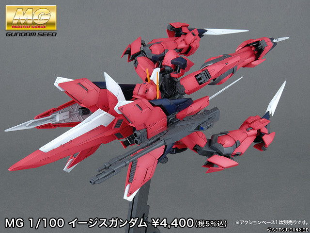 Aegis Gundam (MG) - Hobbyholics