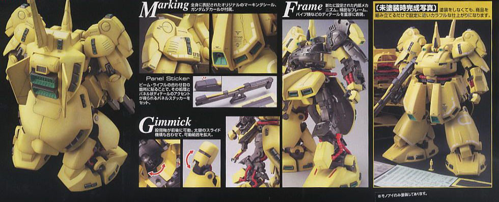 MG ジオ PMX-003 THE-O 未開封】 MG 1/100 ジ・O （ジオ） PMX-003