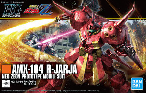 #220 R-Jarja (HGUC) #220 R-Jarja (HGUC)