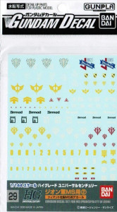 #029 Gundam Decal Set for MS [Principality of Zeon] 02 (Gundam Decal)