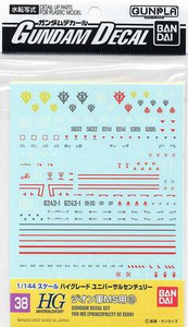 #038 Gundam Decal Set for MS [Principality of Zeon] 03 (Gundam Decal)