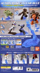 Action Base 2 (Clear Blue) Action Base 2 (Clear Blue)