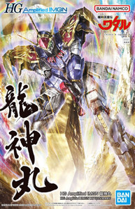 IMGN Ryujinmaru (HG Amplified) IMGN Ryujinmaru (HG Amplified)