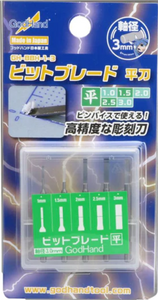 GH-BBH-1-3 Chisel [Flat Blade] (God Hand)