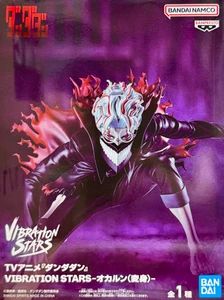 Okarun <Transformed> {Vibration Stars} [DanDaDan] (Banpresto)