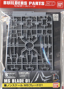 MS Blade 01 (Builders Parts) MS Blade 01 (Builders Parts)