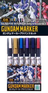 GMS-124 Gundam Marker Advanced Set (GSI Gundam Marker) GMS-124 Gundam Marker Advanced Set (GSI Gundam Marker)