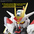 #021 Mighty Strike Freedom Gundam (SDCS Gundam) #021 Mighty Strike Freedom Gundam (SDCS Gundam)