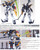 Gundam Deathscythe [EW Ver.] (MG)