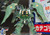 #099 Kshatriya (HGUC)