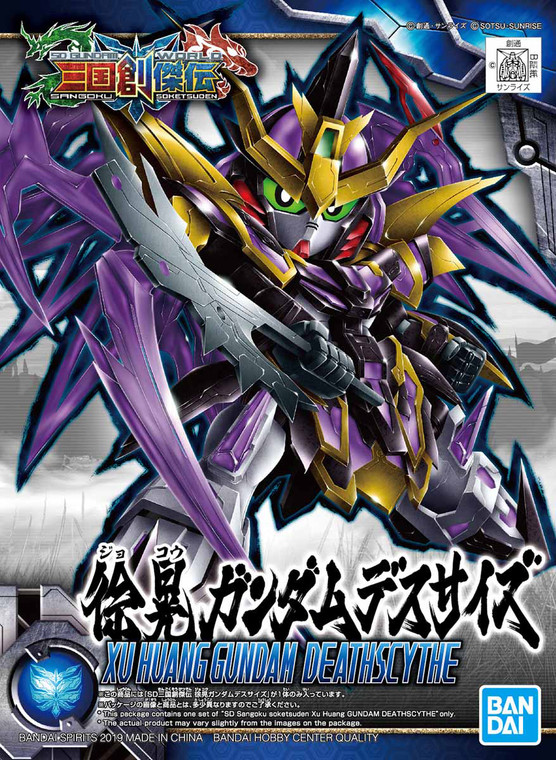 #027 Xu Huang Gundam Deathscythe [SD Sangoku Soketsuden] (SD)