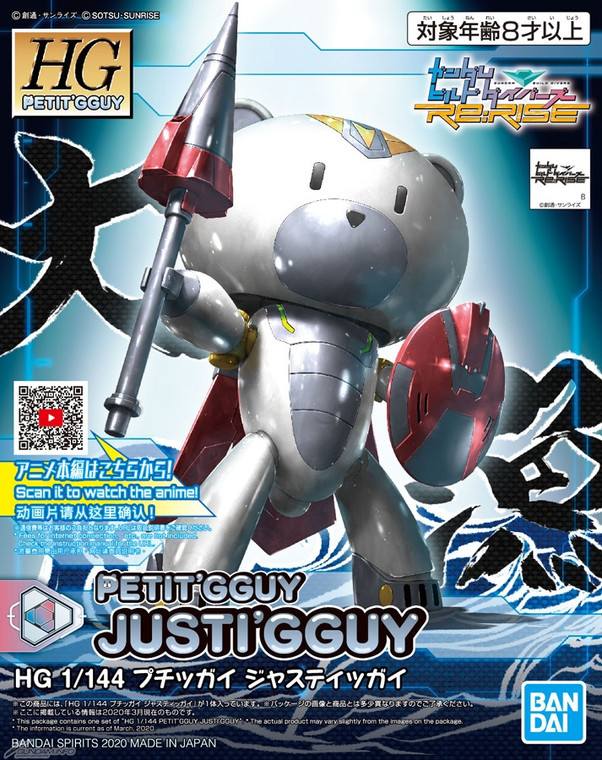 #023 Petit'gguy Justi'gguy (HGPG)