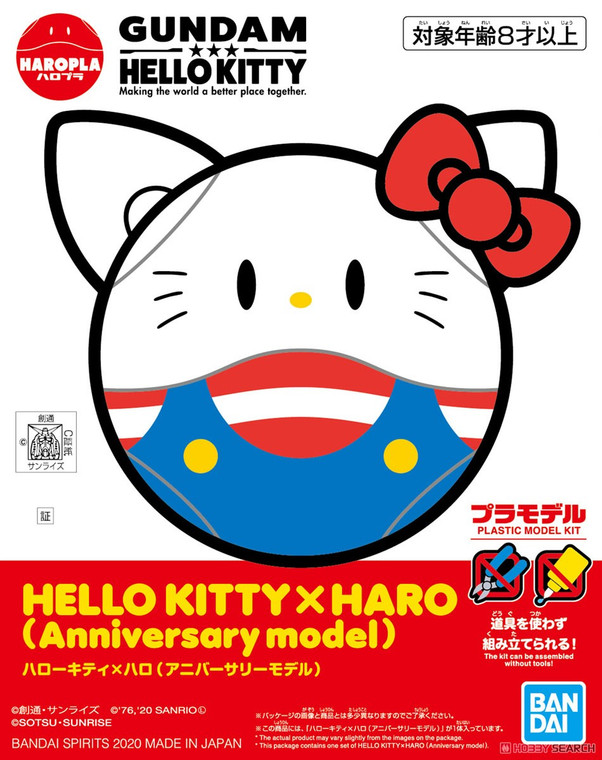 Hello Kitty x Haro [Anniversary Model] (Haropla)