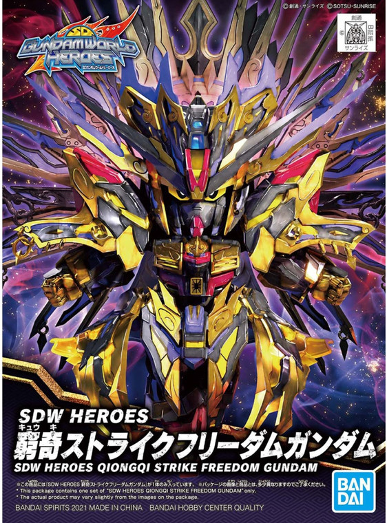 #014 SDW Heroes Qiongqi Strike Freedom Gundam [SD Gundam World Heroes] (SDW)