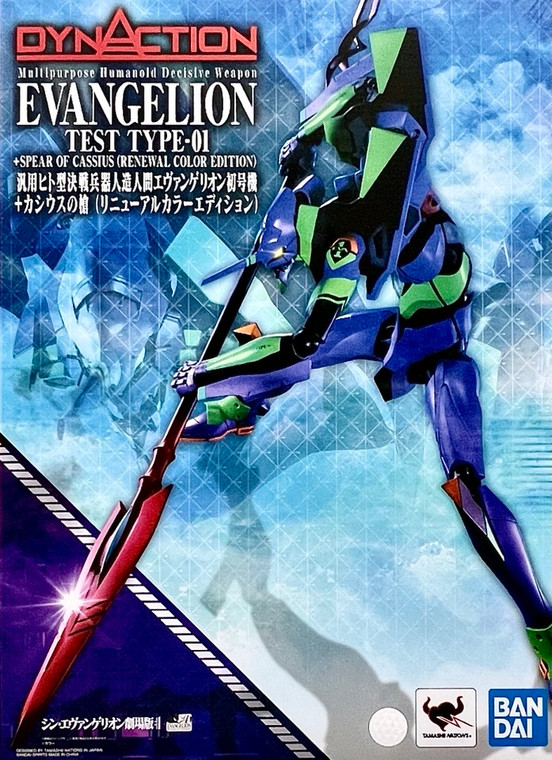 Multipurpose Humanoid Decisive Weapon Evangelion Test Type-01＋Spear Of Cassius {Renewal Color Edition} [Evangelion: 3.0+1.0 Thrice Upon a Time] (Dynaction)