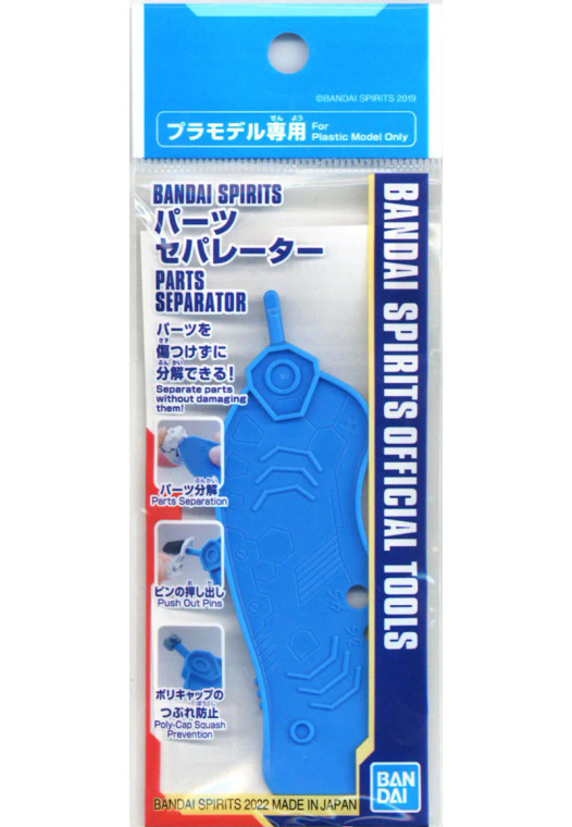 Parts Separator (Bandai Spirits)