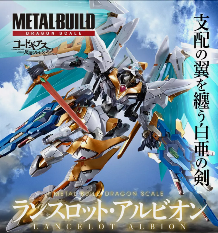 Lancelot Albion {Lelouch of the Rebellion R2} [Code Geass] (Metal Build)