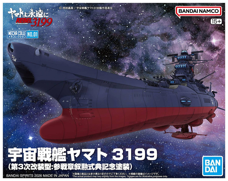 United Nations Cosmo Force BBY-01 [Space Battleship Yamato 3199] (Mecha Collection) **PRE-ORDER**