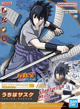 Sasuke Uchiha [Naruto: Shippuden] (Entry Grade)