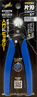 GH-PNS-135 Nipper (God Hand)