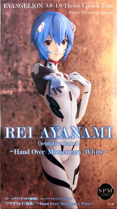 Rei Ayanami {Hand Over/Momentary White} [Evangelion:3.0+1.0