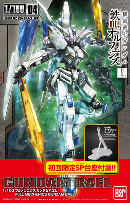 Gundam Bael {Special Edition} [IBO] (Full Mechanics 1/100