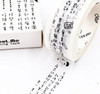 InfeelMe Washi Tape | Notes | 15mm x 7m | 6921345283863