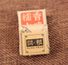 Rich Taste Sweet Rice Cooked Puerh Square Tea Cake | Sold by Each | LT117