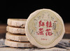 Osmanthus FengQing Black Tea Mini Cake| Sold by Each | LT138