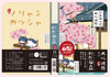 Mountain Cat Life Series Notebook | Sakura Breeze | Blank | A7 | 6941083867958