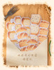 Overlapping Hours Stickers | Bakery Morning | 6979237090273