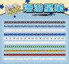 Retro Style Washi Tape Set | Star | 6978725260068