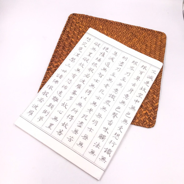 Chinese Calligraphy Practice Sheet Shaded Half-cooked | 92x35cm | 20 sheets| Style 2 | CPN06