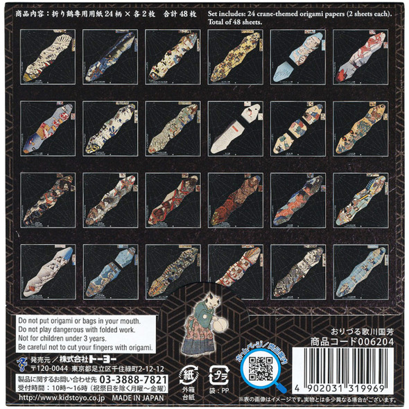 Kuniyoshi Crane Fold (006204) | Ori14173 | 4902031319969