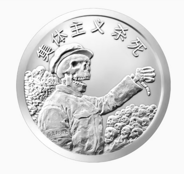 1 oz Fine Silver Shield Collectivism Kills Silver Round