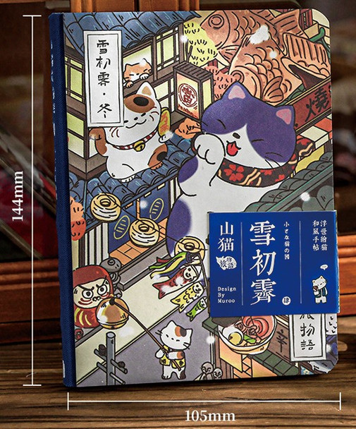 Mountain Cat Travels Series Notebook | Winter Blue | 4 Page Patterns | 6941083873874