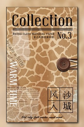 Retro Cloth Material Paper Collection | Sand Covered City | 60 Sheets | H2604250