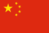 Chinese Military Surplus